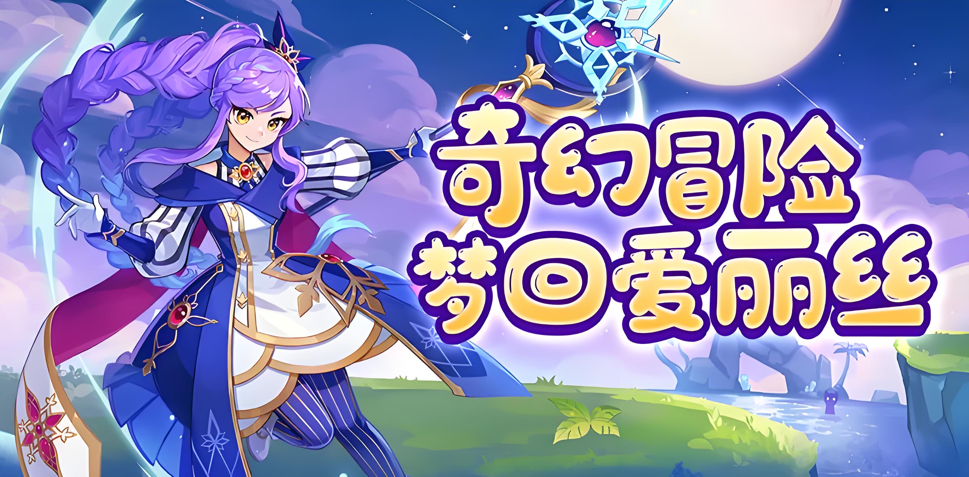 《永恒岛手游》：经典重塑，开启奇幻冒险新篇章