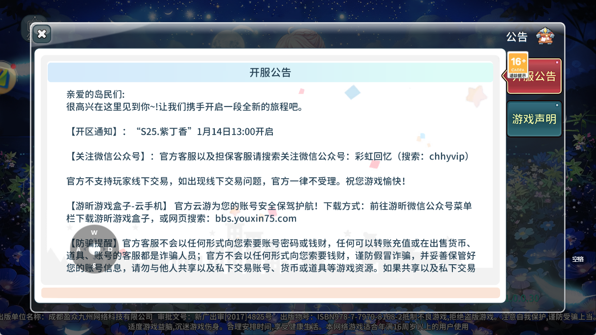 《永恒岛手游》【开区通知】:“S25.紫丁香”1月14日13:00开启(图1) 《永恒岛手游》【开区通知】:“S25.紫丁香”1月14日13:00开启(图1)