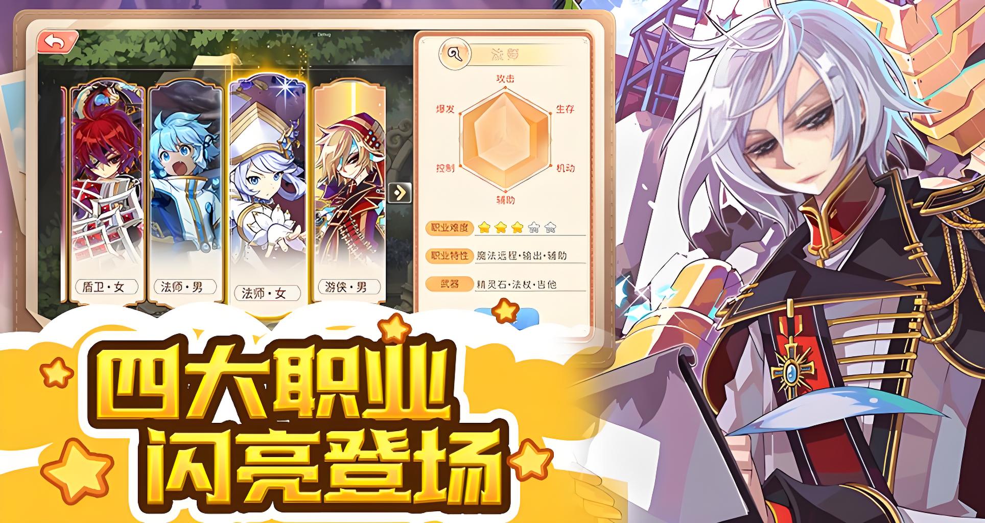 永恒岛手游：7 天萌新毕业全攻略，职业升级养成一步到位(图1)